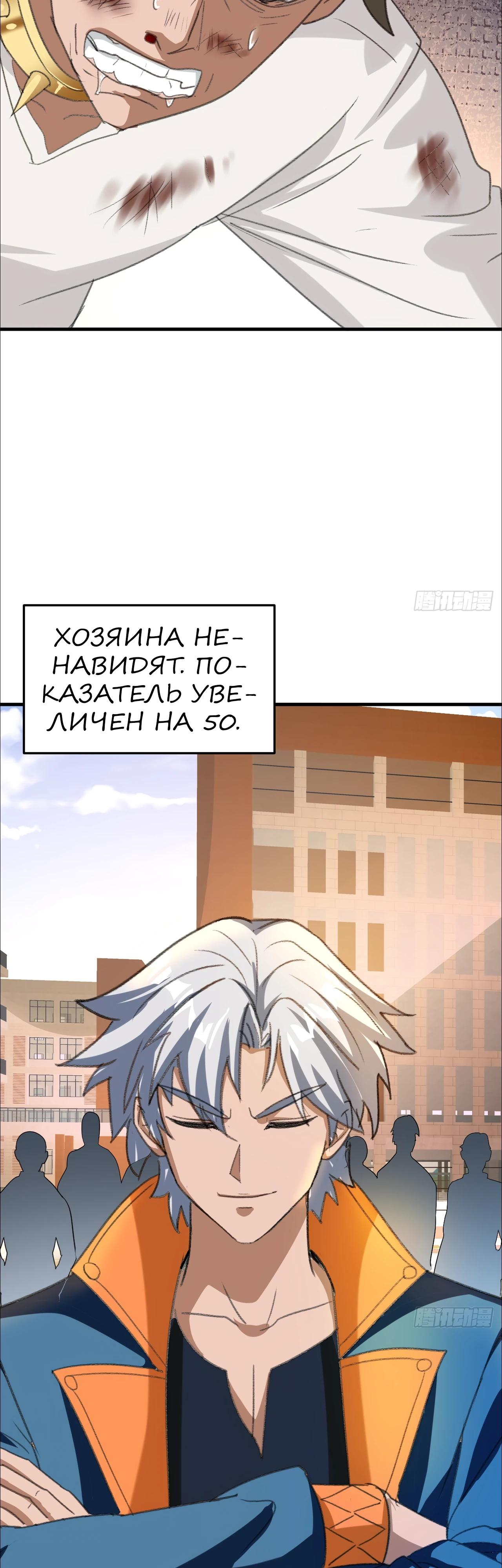 Глава 16 - страница 16