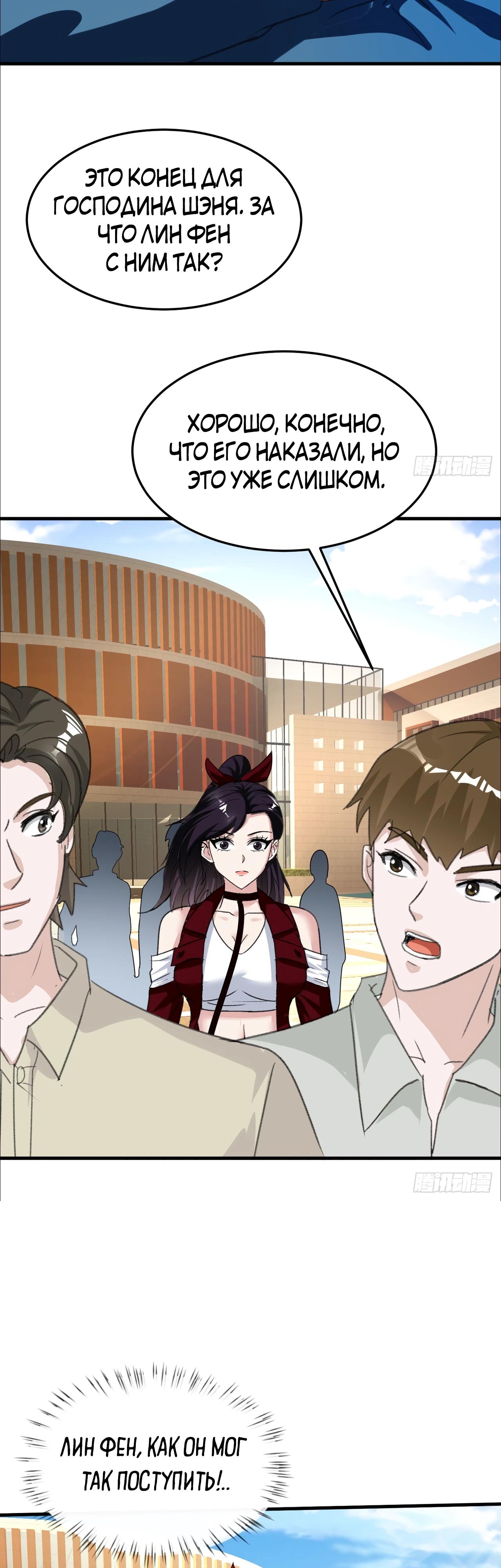 Глава 16 - страница 17