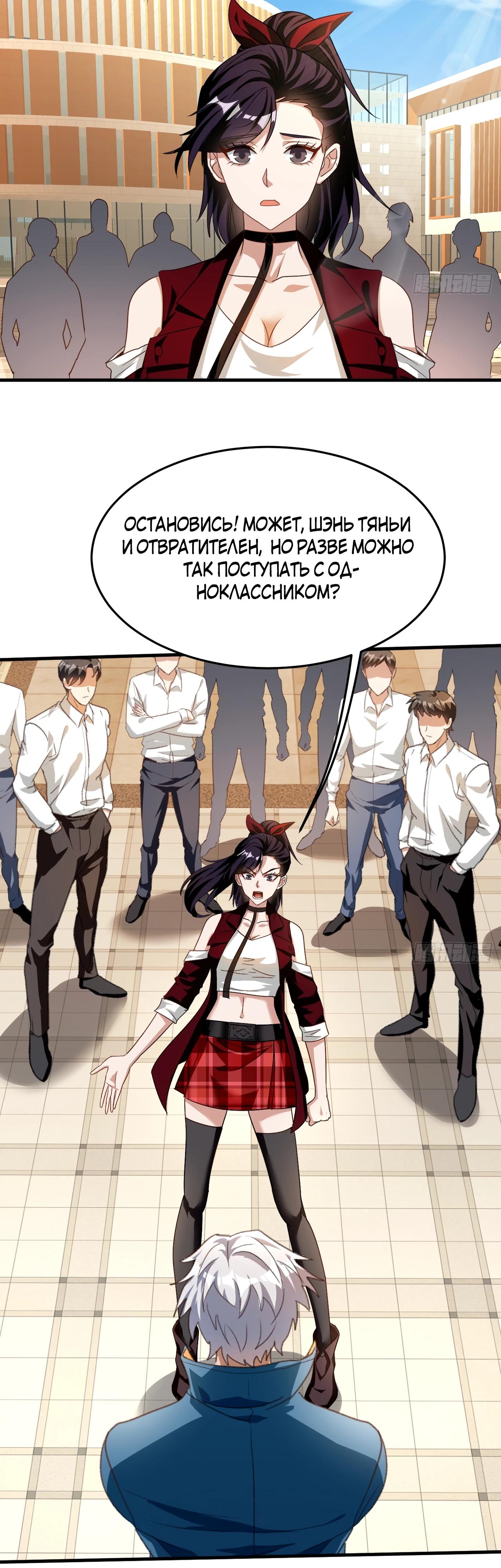 Глава 16 - страница 18