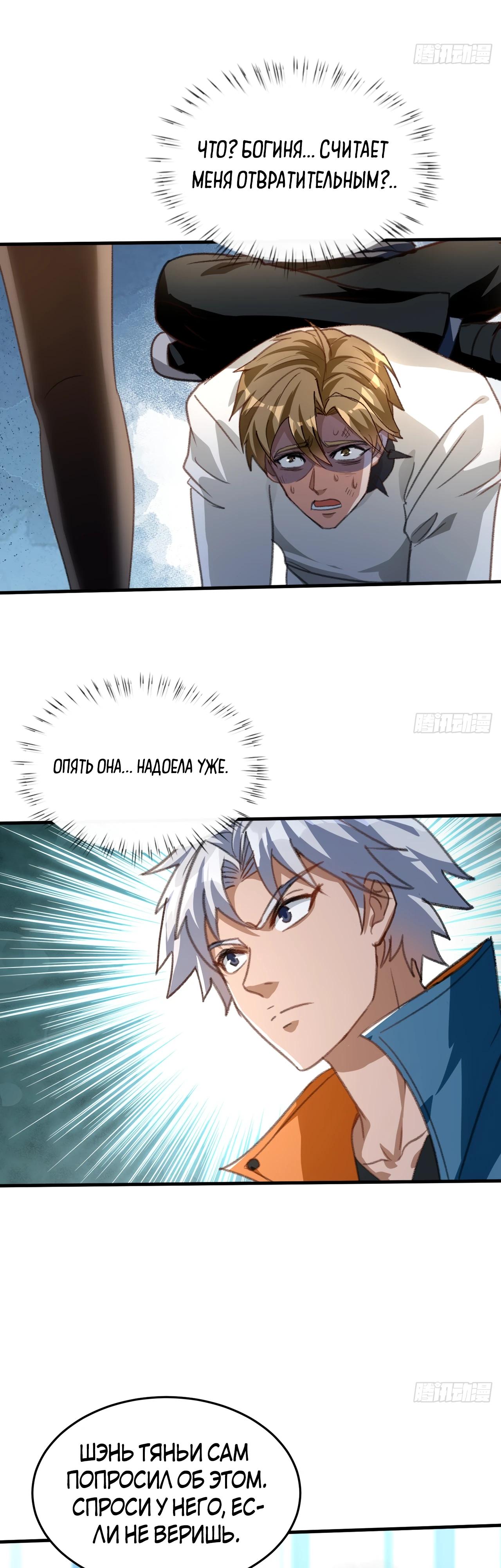 Глава 16 - страница 19