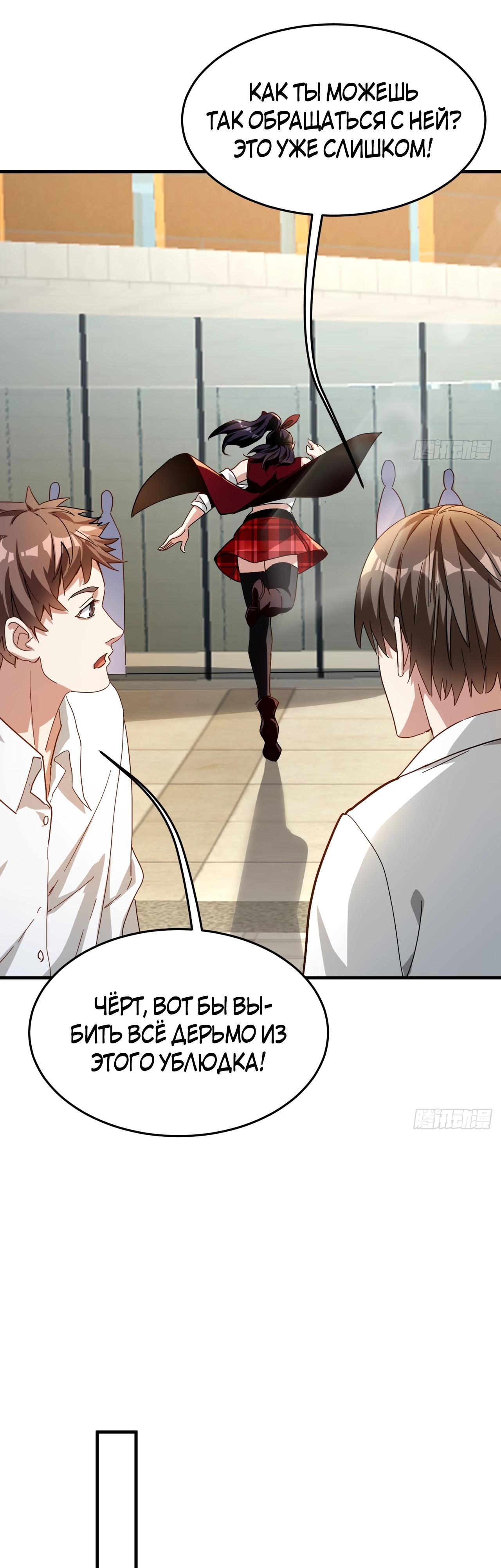 Глава 16 - страница 23