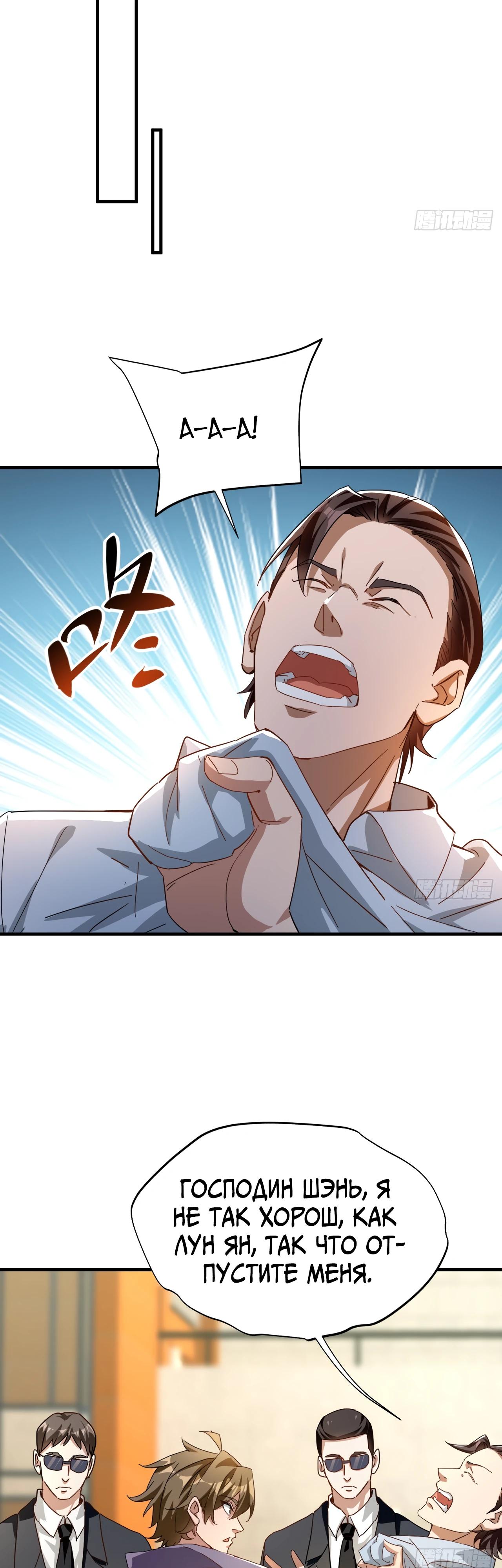 Глава 16 - страница 24