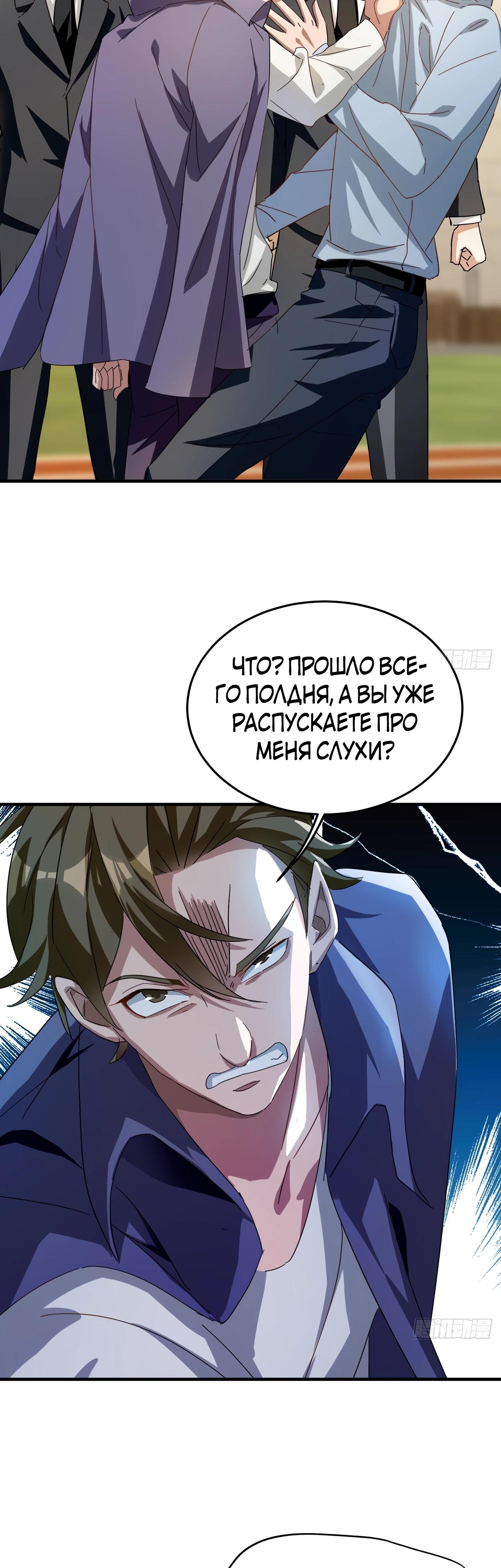 Глава 16 - страница 25