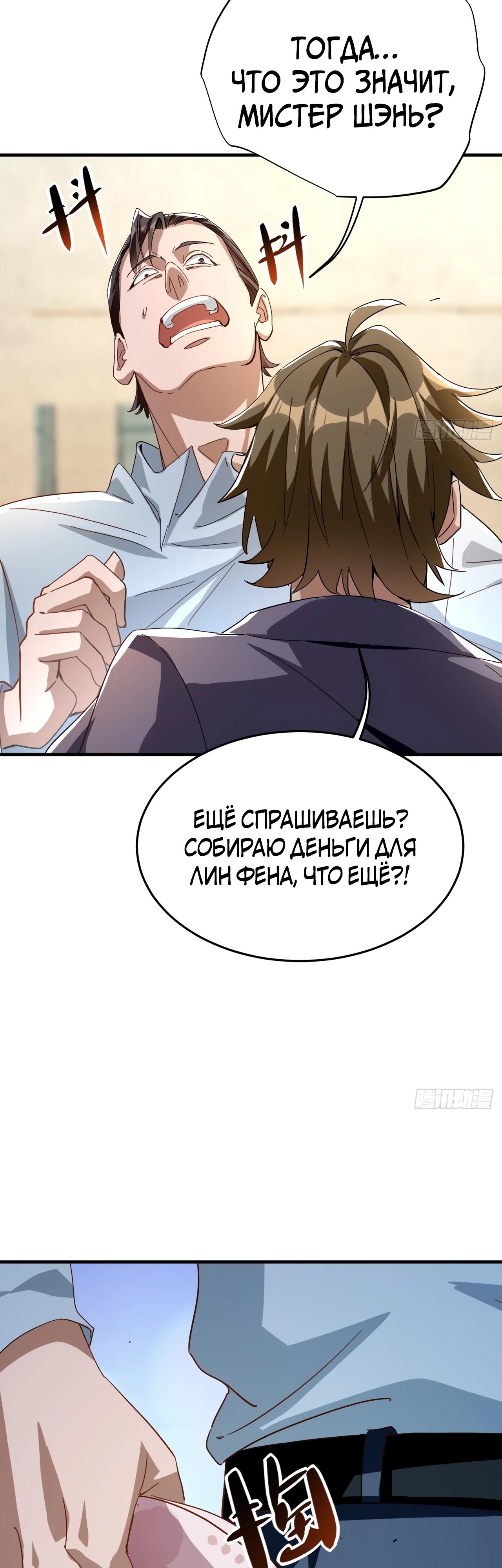 Глава 16 - страница 26