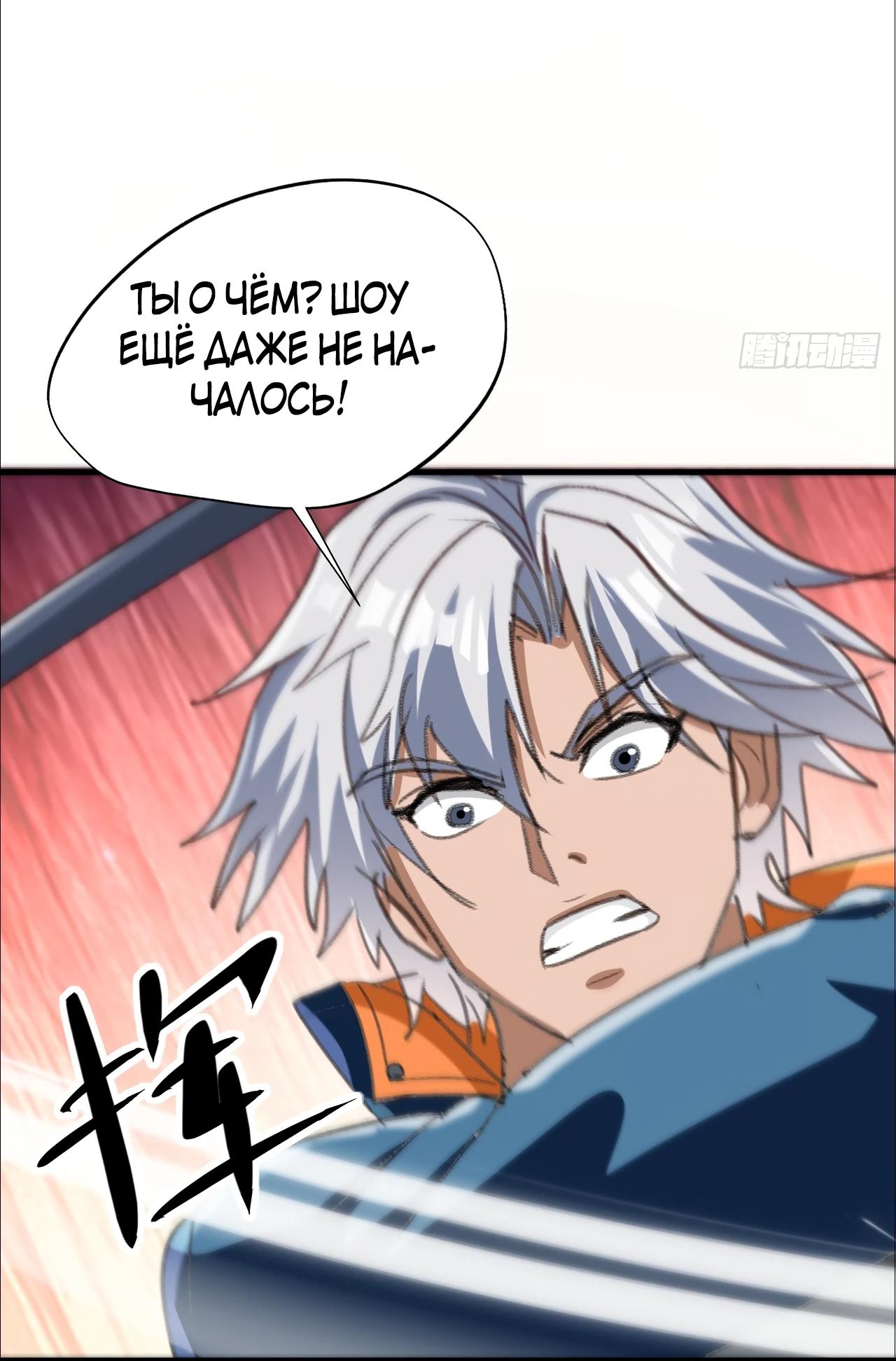 Глава 16 - страница 5