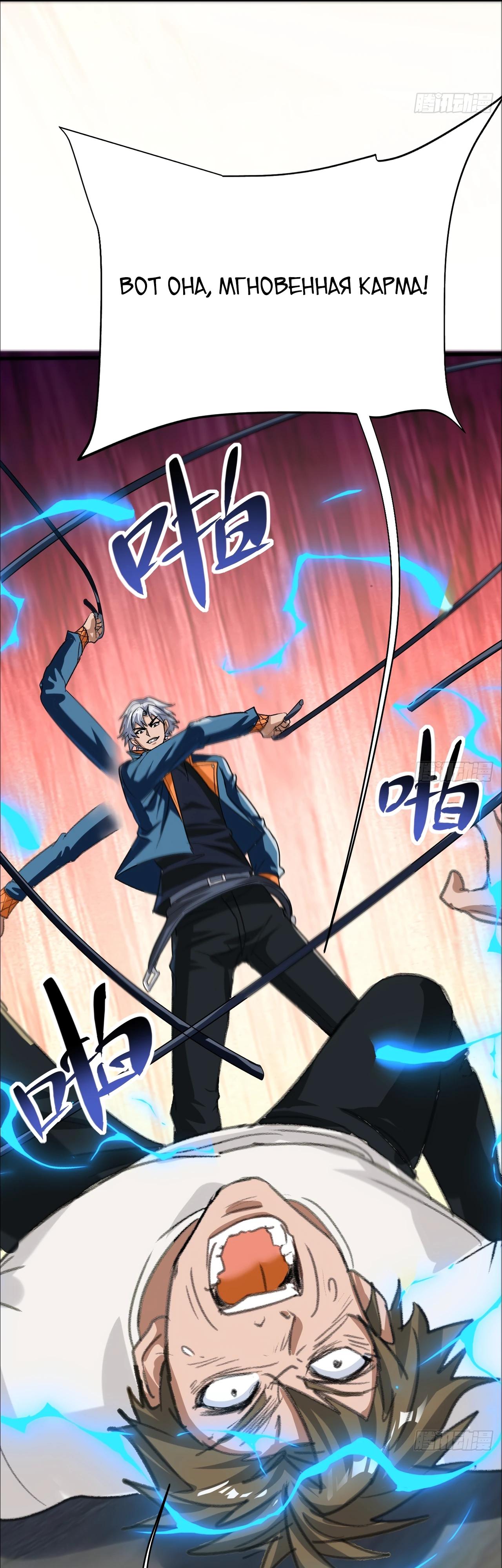 Глава 16 - страница 6