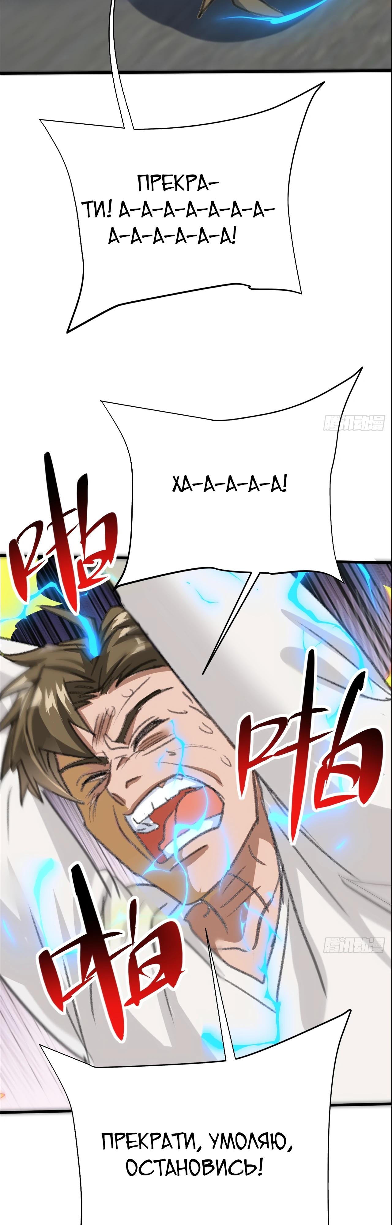 Глава 16 - страница 7