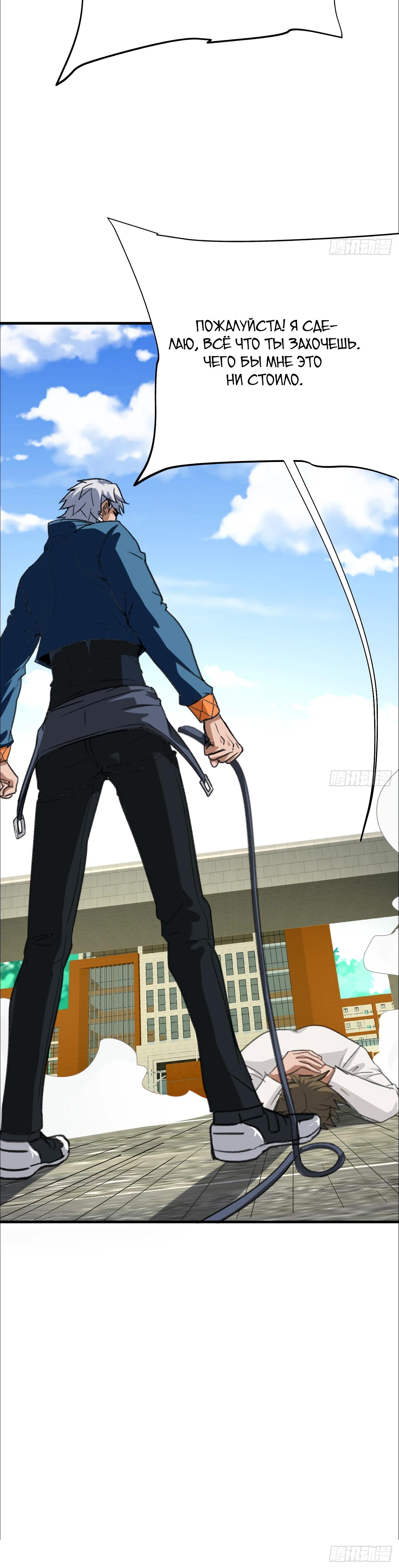 Глава 16 - страница 8