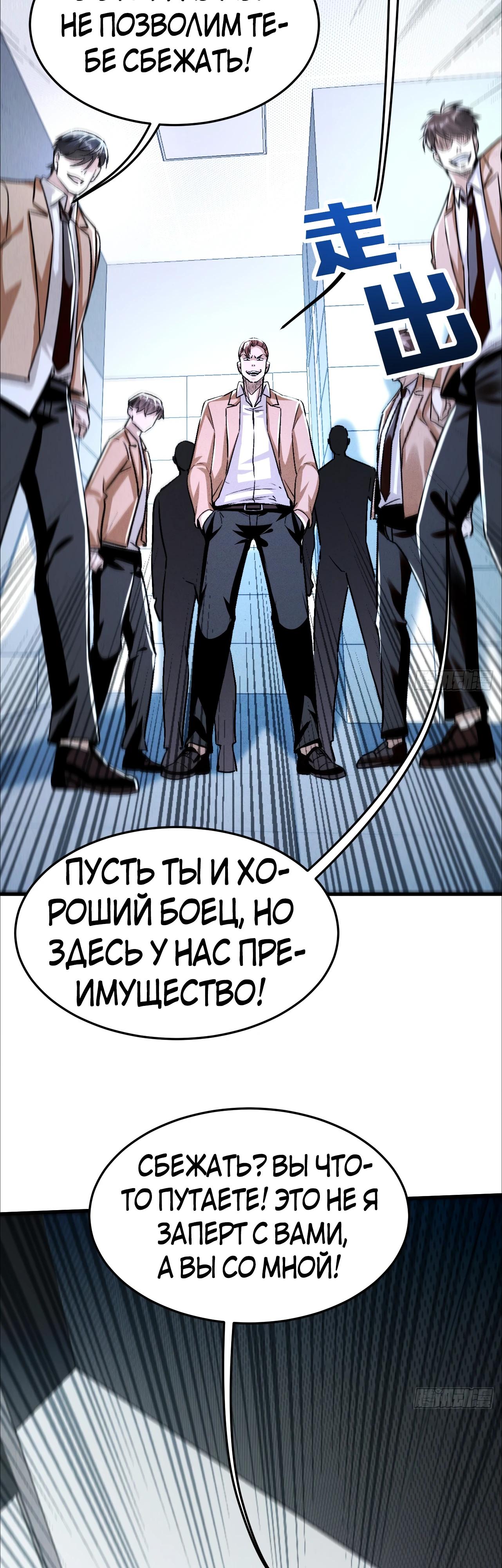 Глава 17 - страница 10