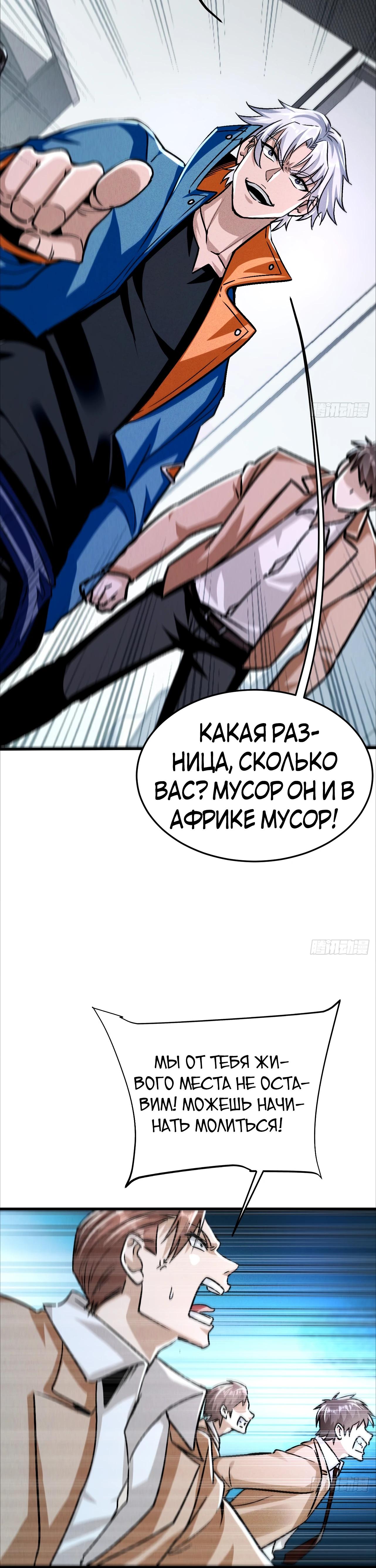 Глава 17 - страница 11