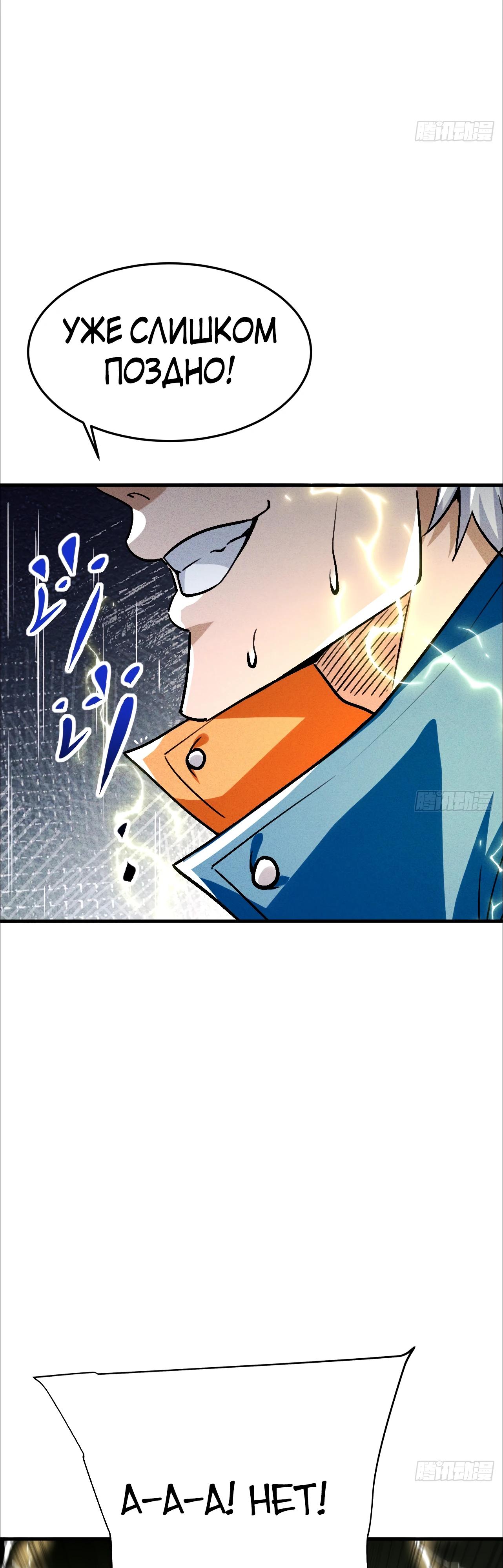 Глава 17 - страница 14