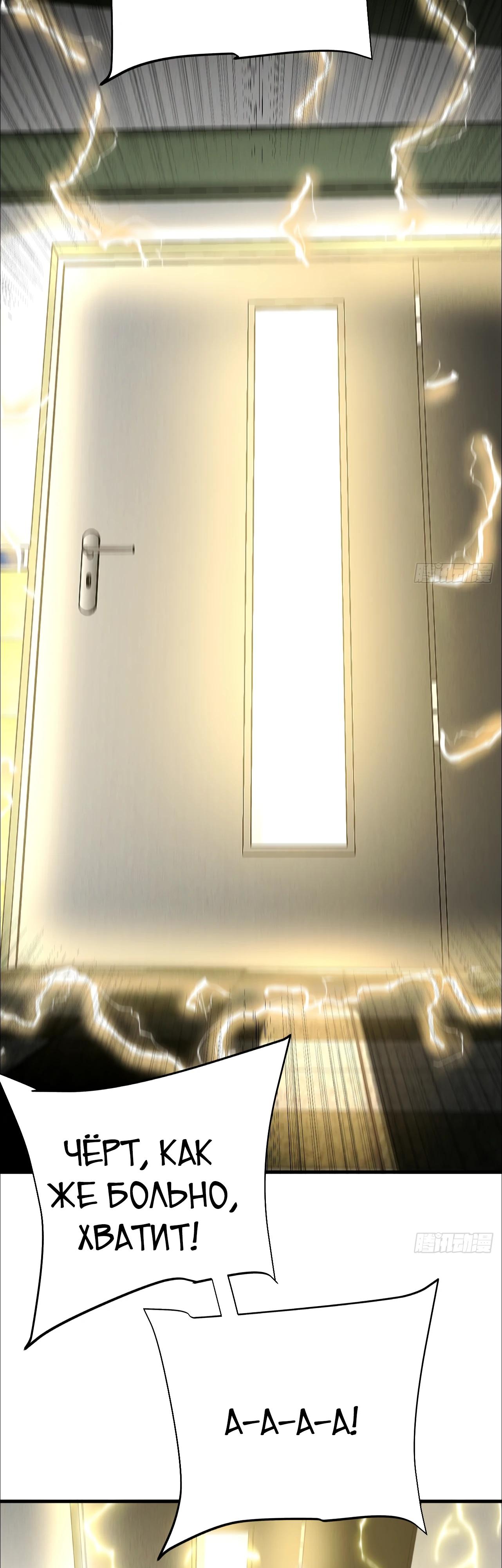 Глава 17 - страница 15