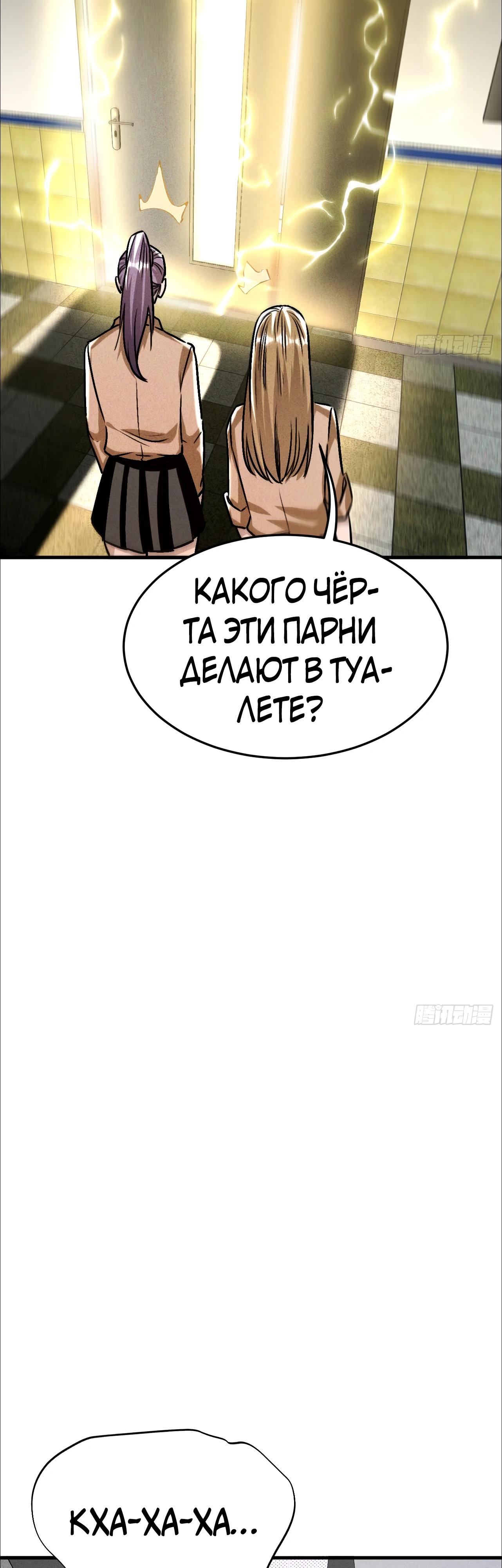 Глава 17 - страница 16