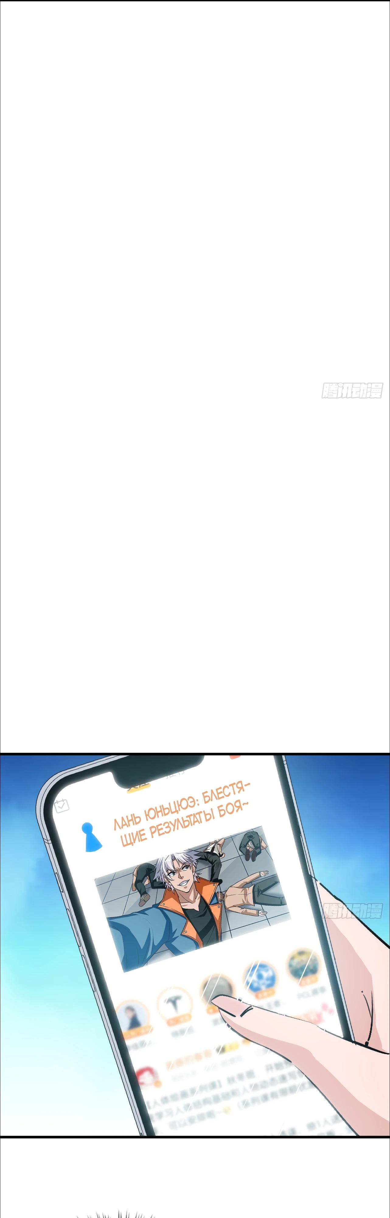 Глава 17 - страница 19