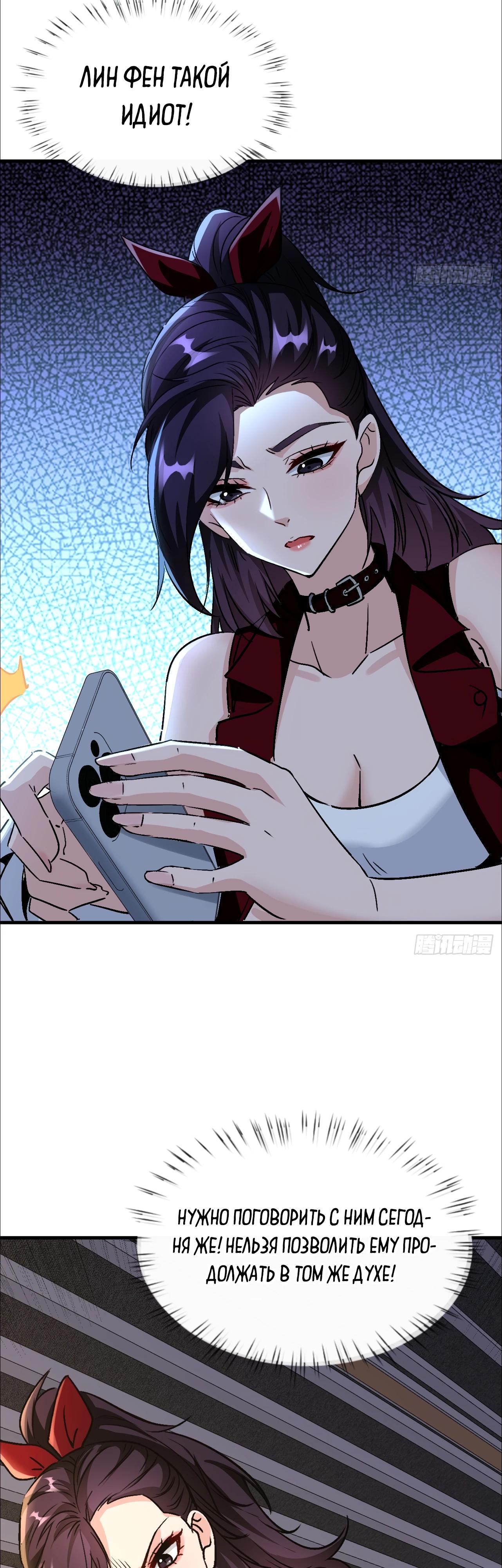 Глава 17 - страница 20