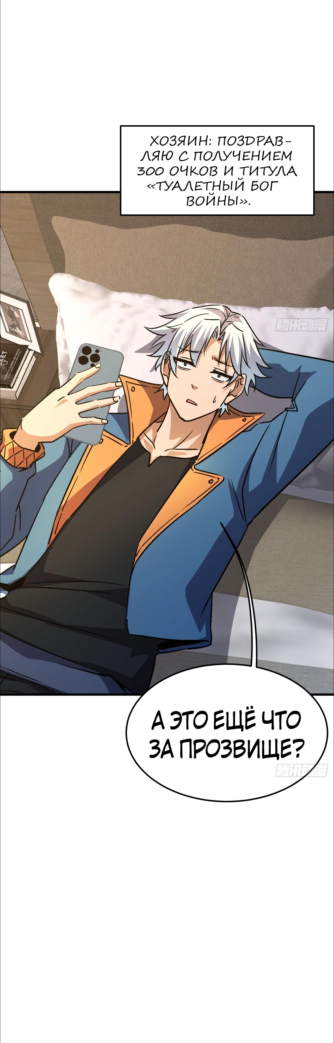 Глава 17 - страница 22