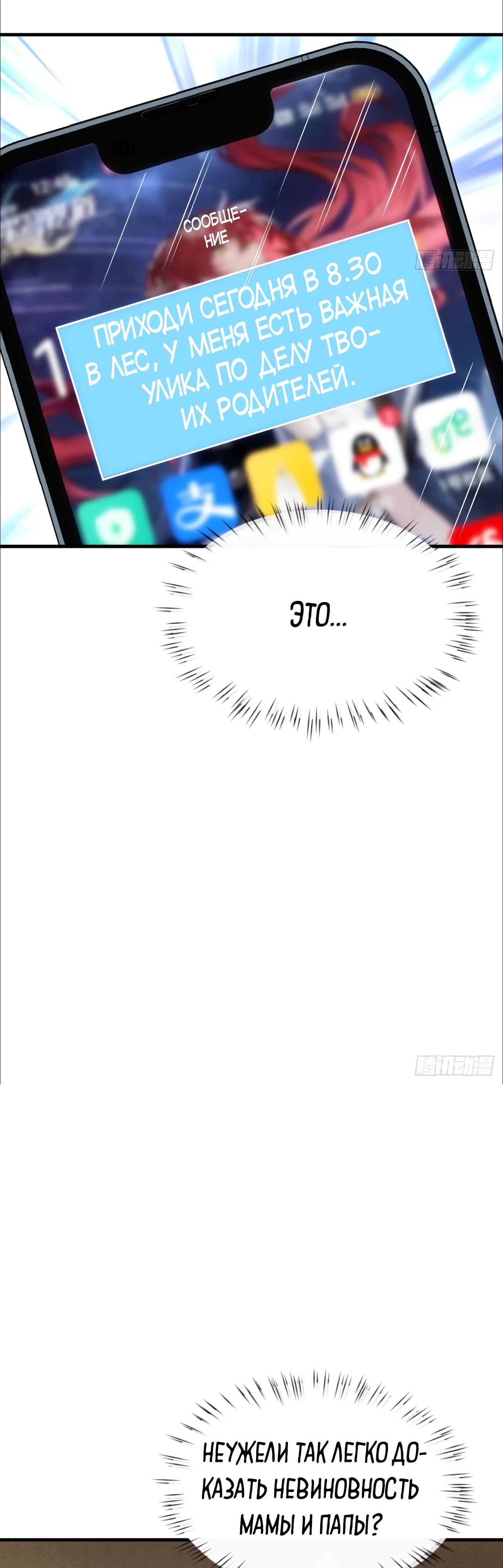 Глава 17 - страница 23