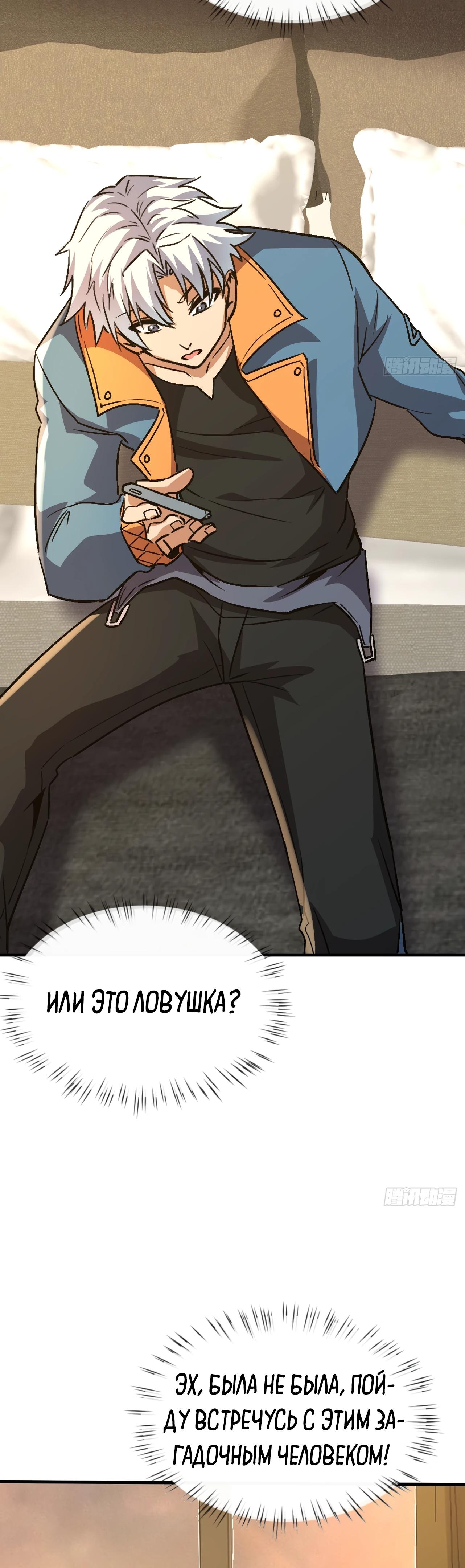 Глава 17 - страница 24