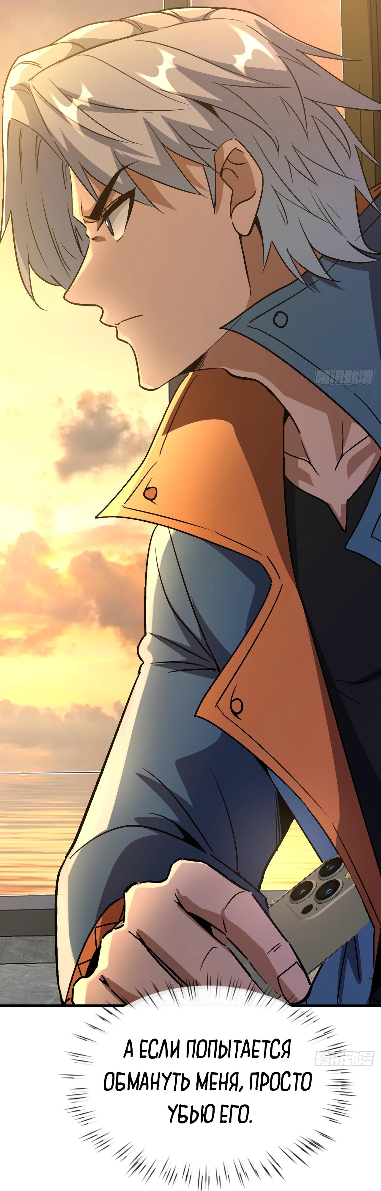 Глава 17 - страница 25