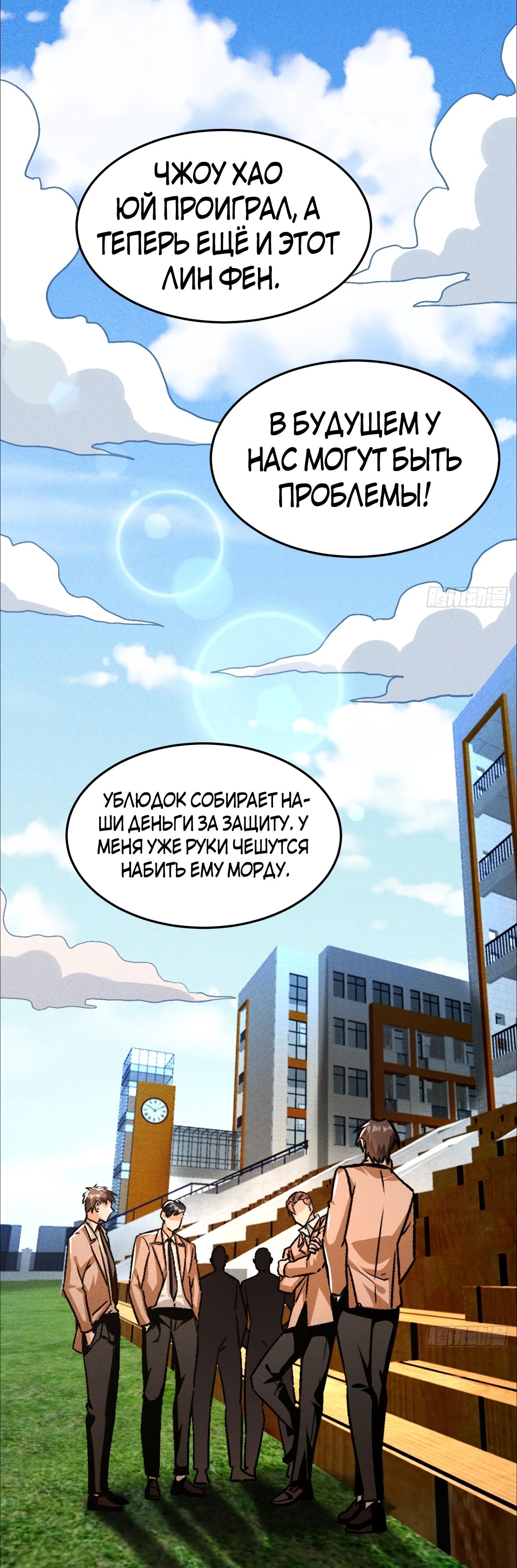 Глава 17 - страница 5