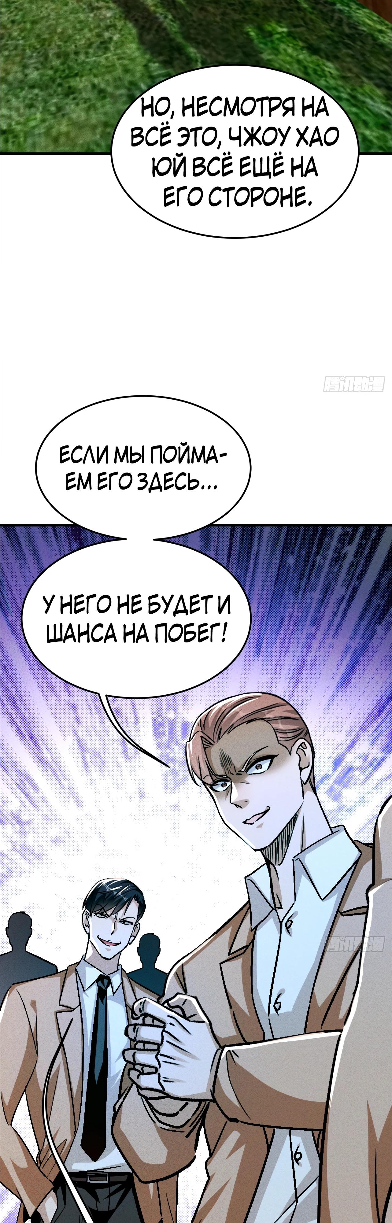 Глава 17 - страница 6