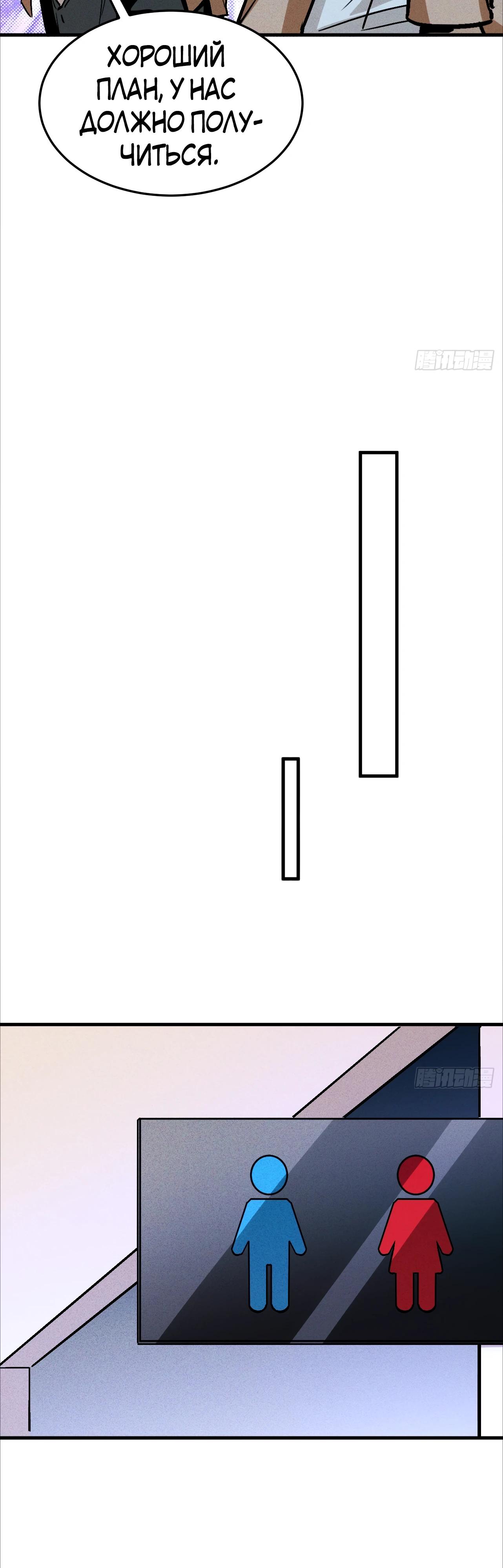 Глава 17 - страница 7