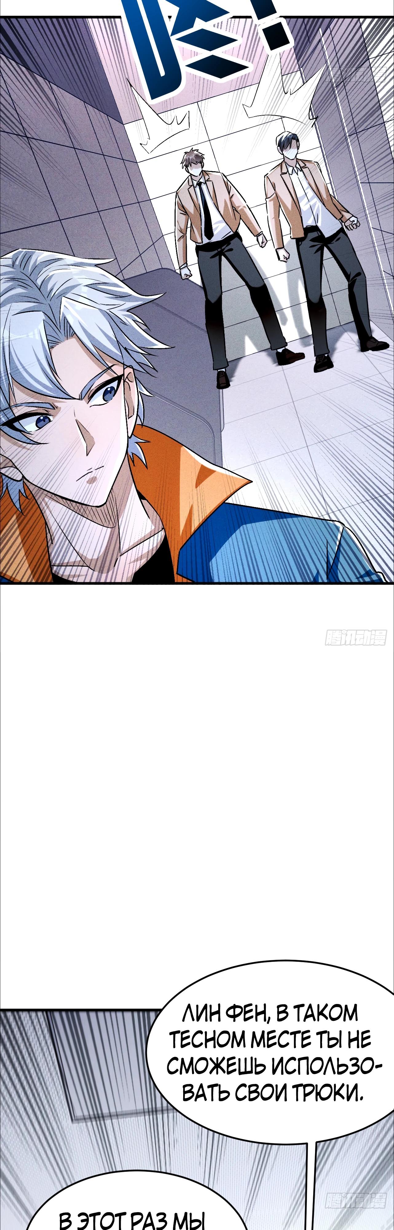 Глава 17 - страница 9