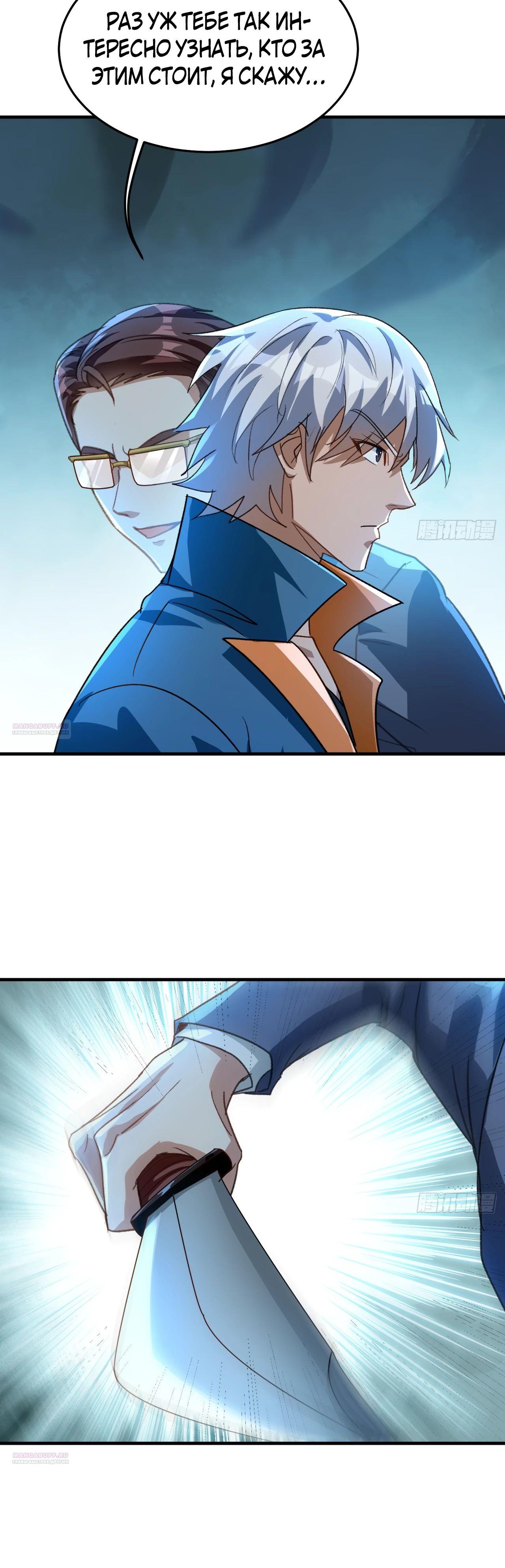 Глава 18 - страница 12