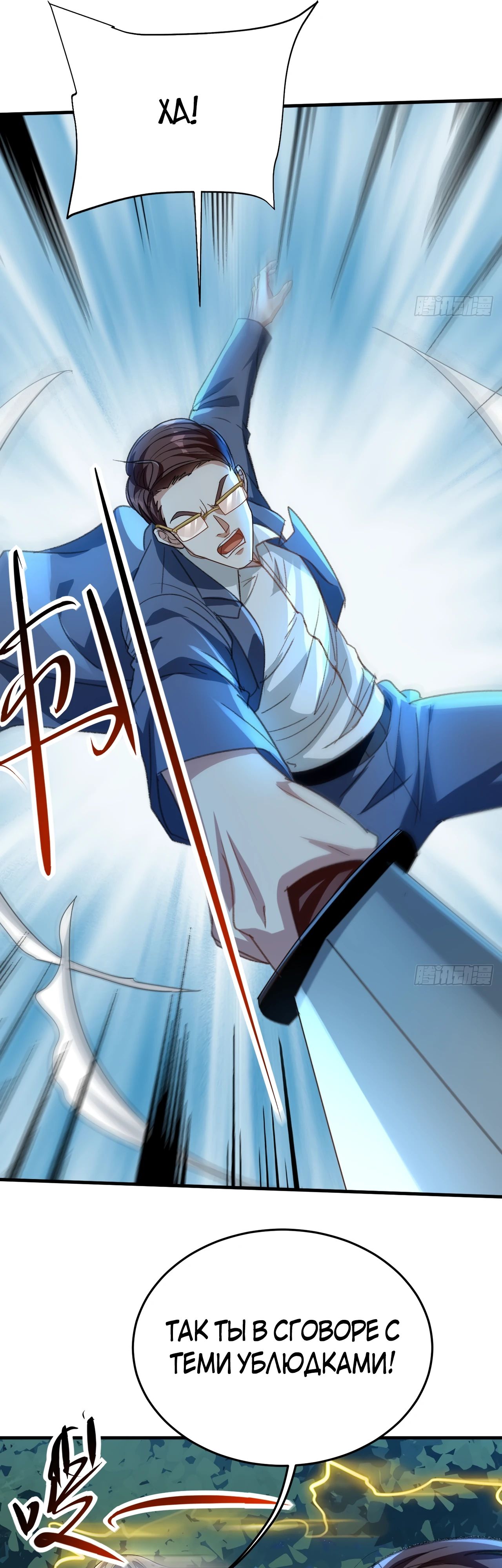 Глава 18 - страница 13