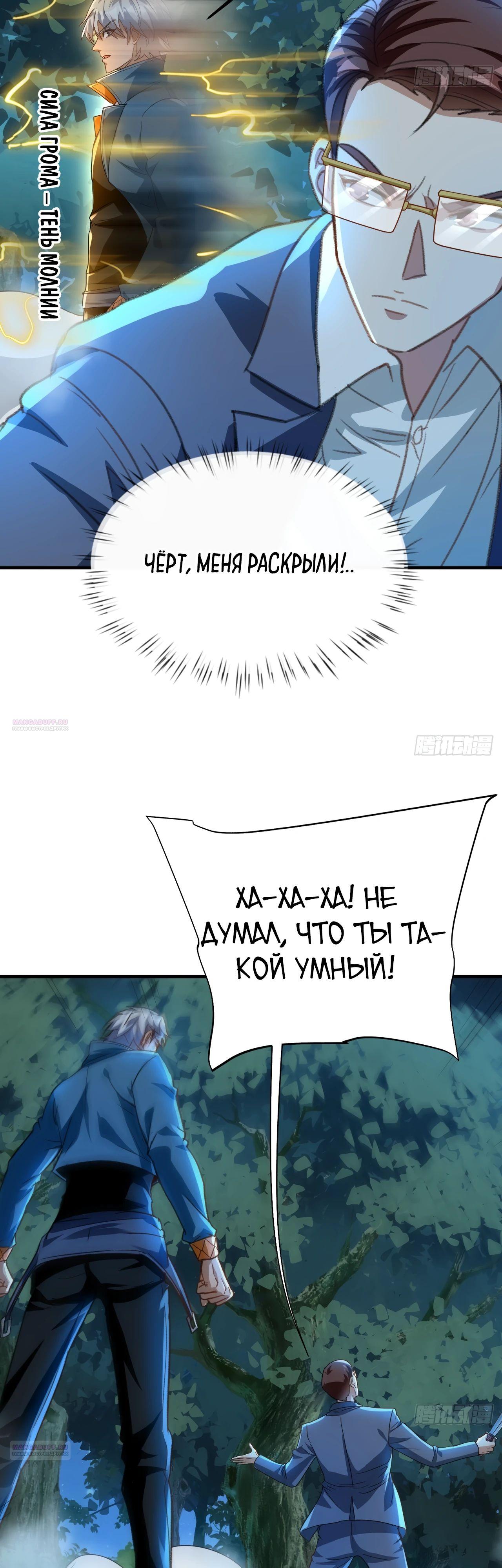 Глава 18 - страница 14