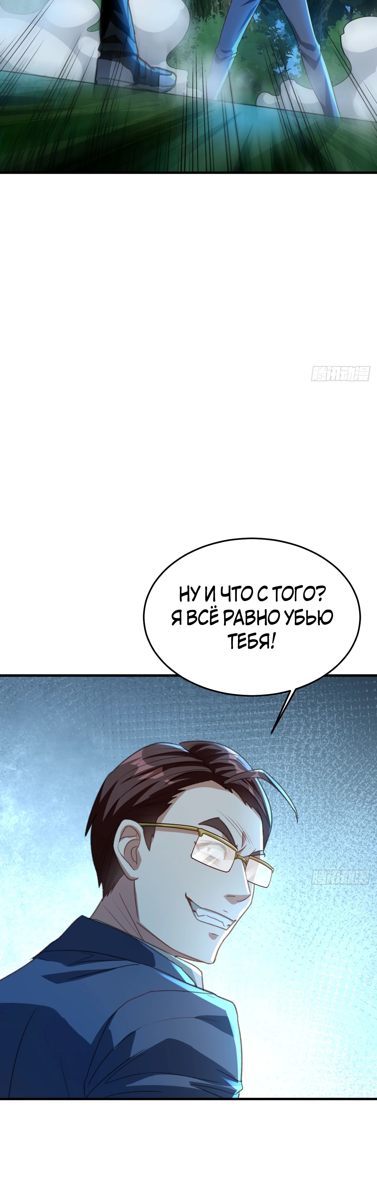 Глава 18 - страница 15