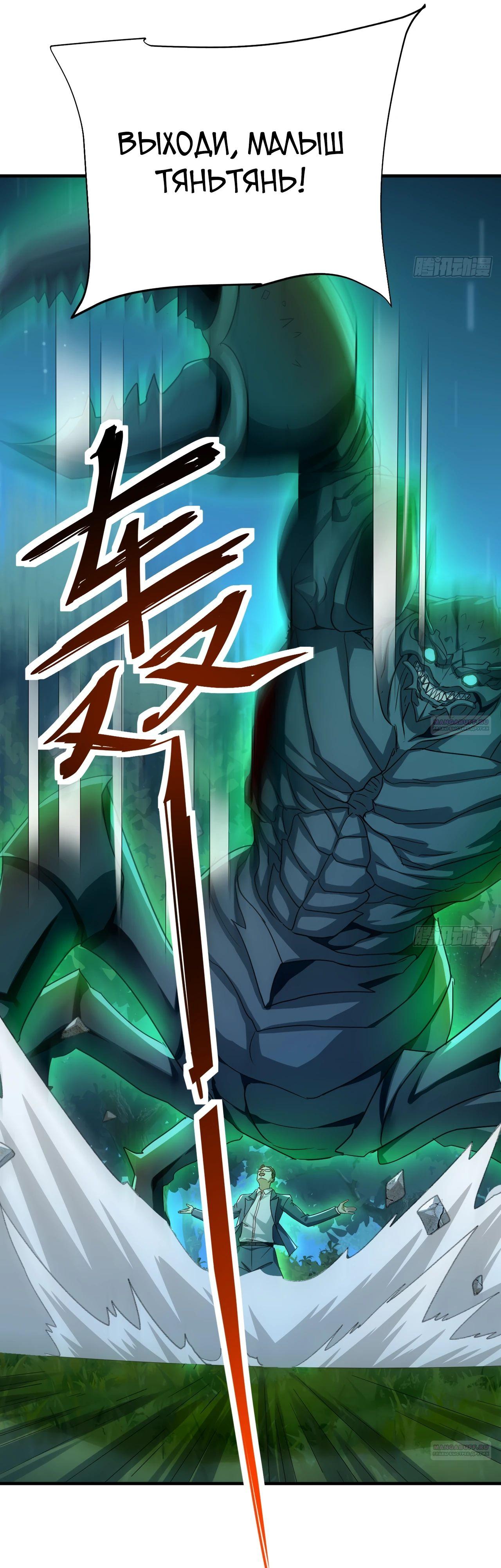 Глава 18 - страница 16