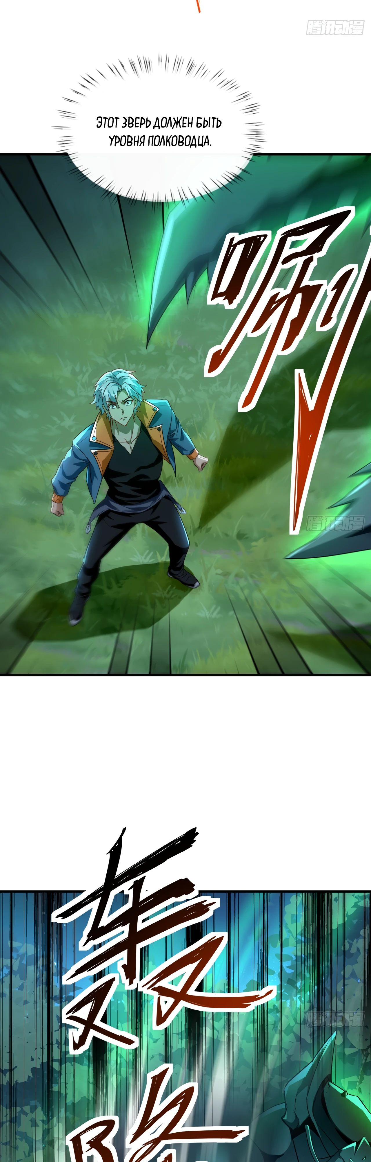 Глава 18 - страница 17