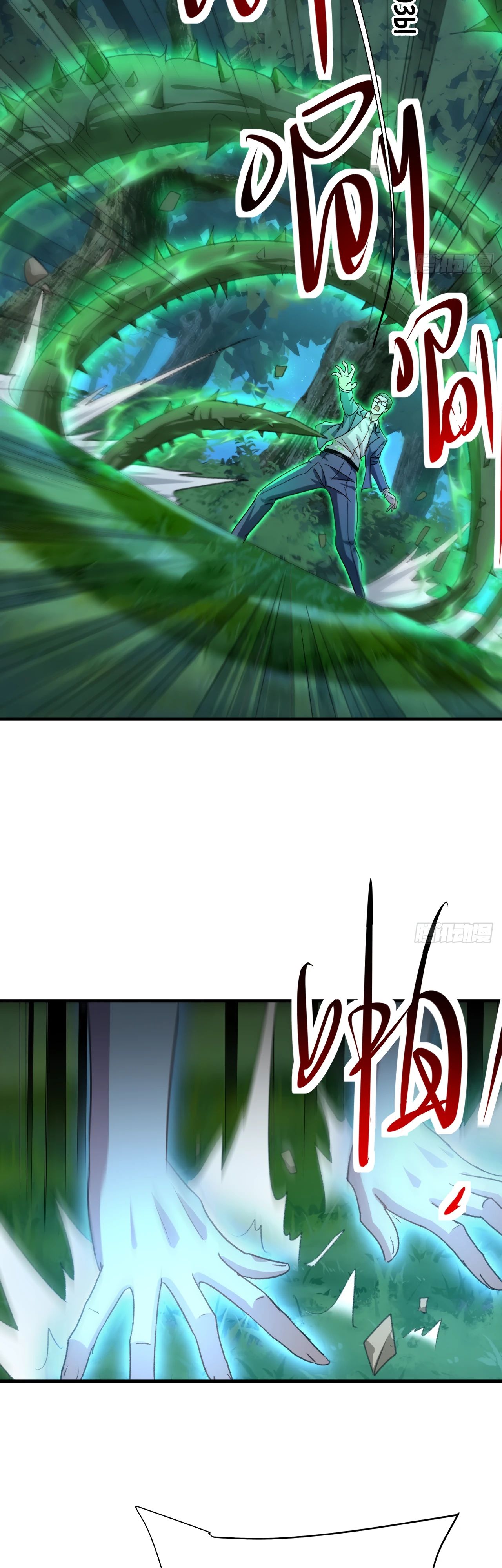 Глава 18 - страница 21