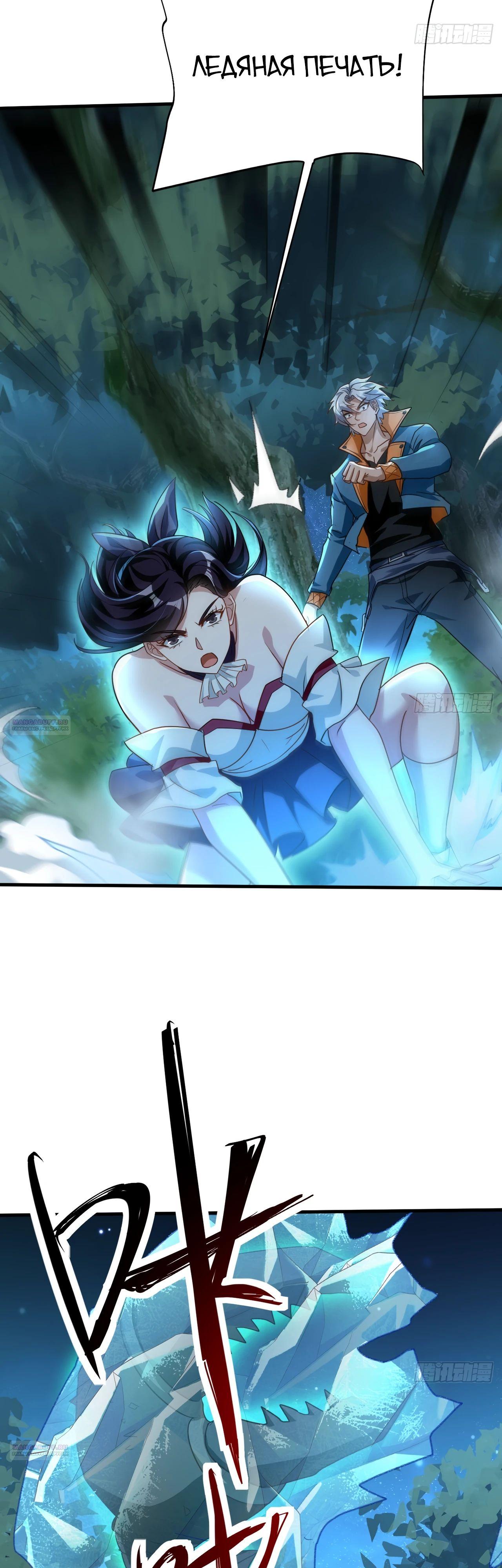 Глава 18 - страница 22