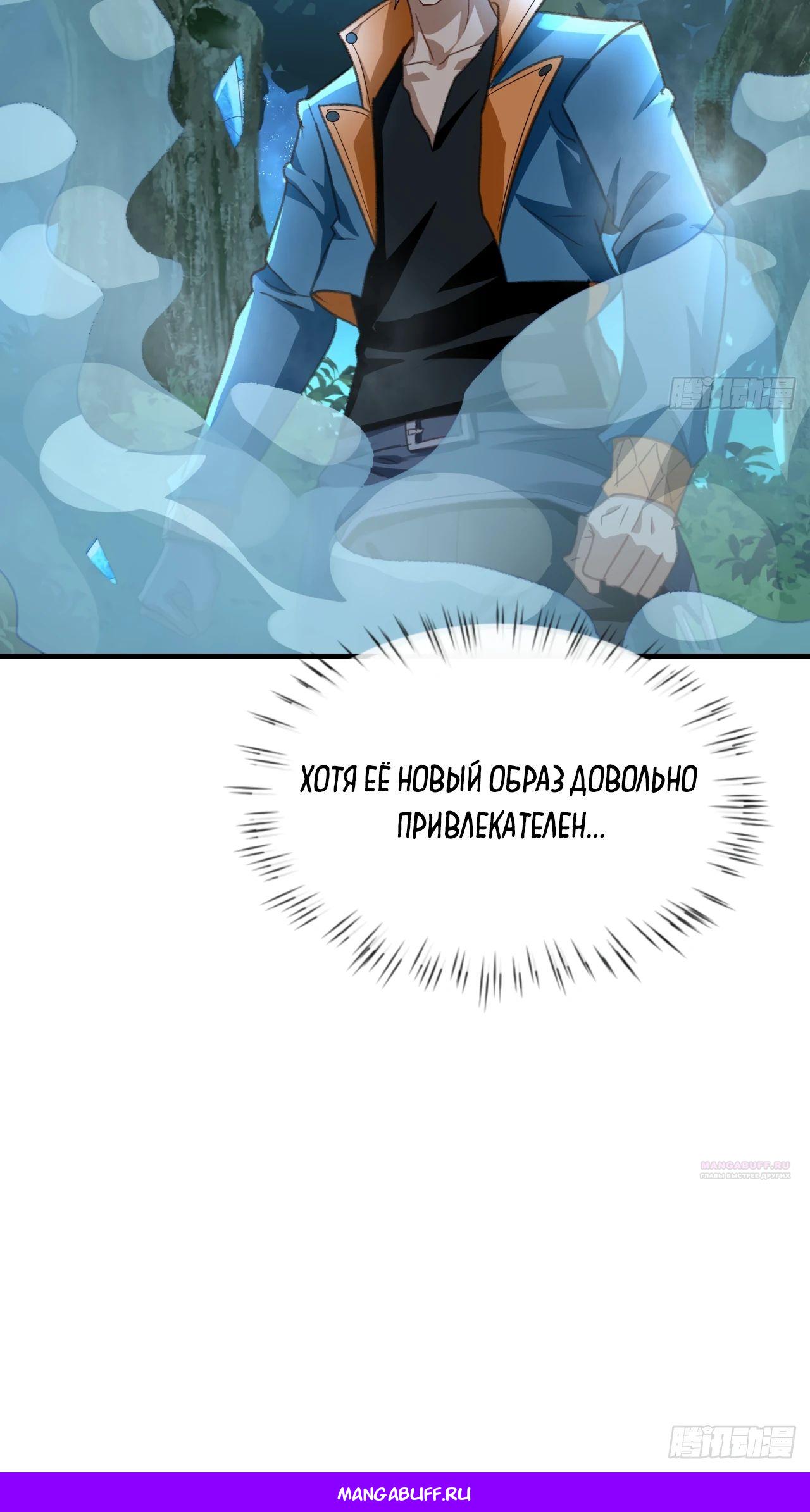 Глава 18 - страница 24