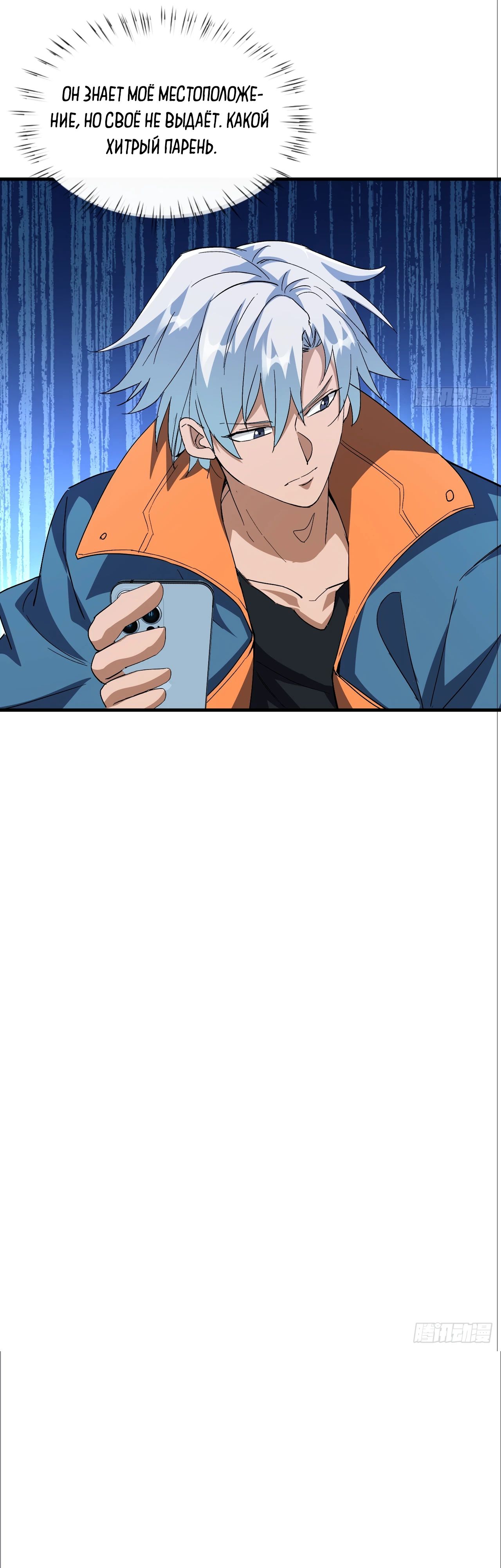 Глава 18 - страница 5