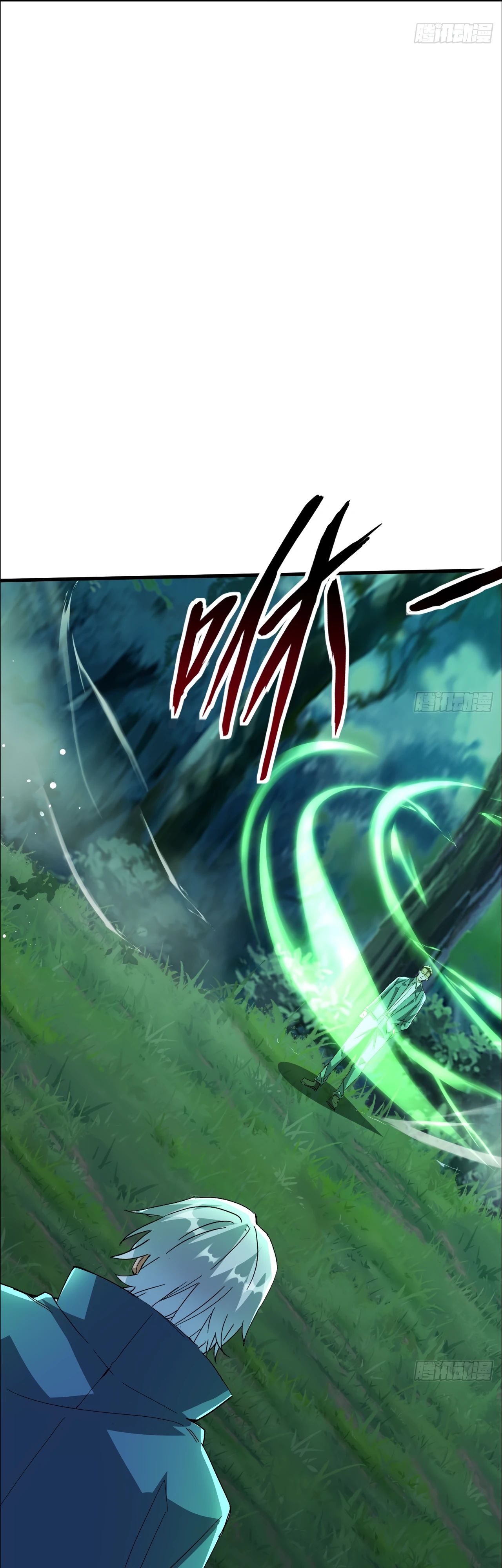 Глава 18 - страница 7