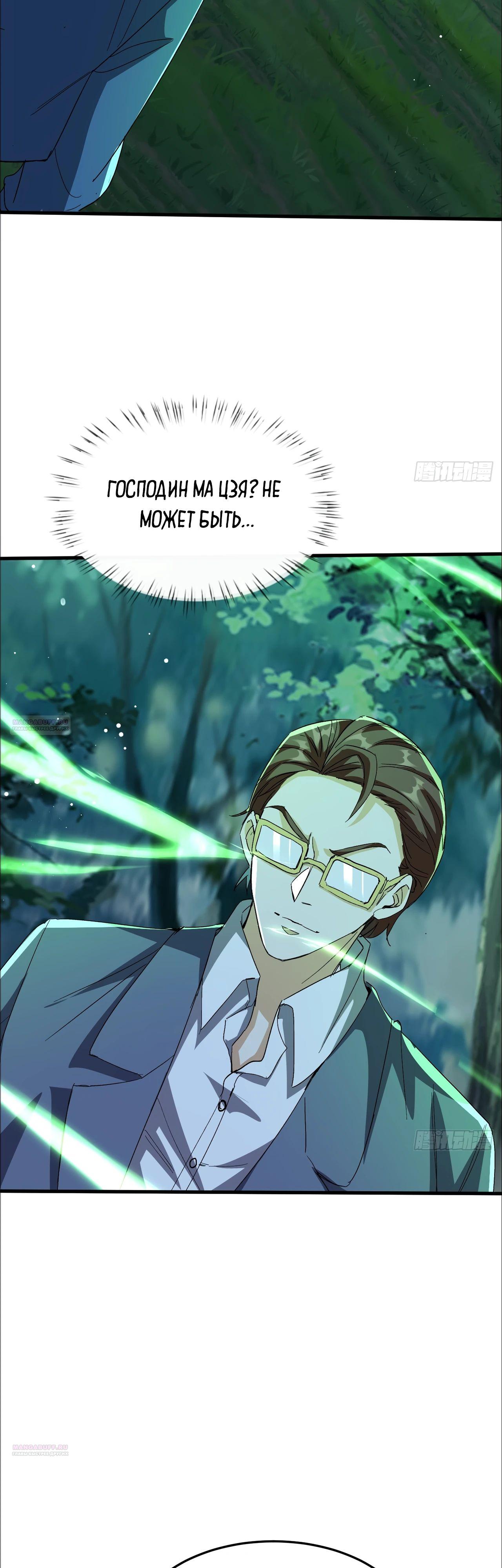 Глава 18 - страница 8