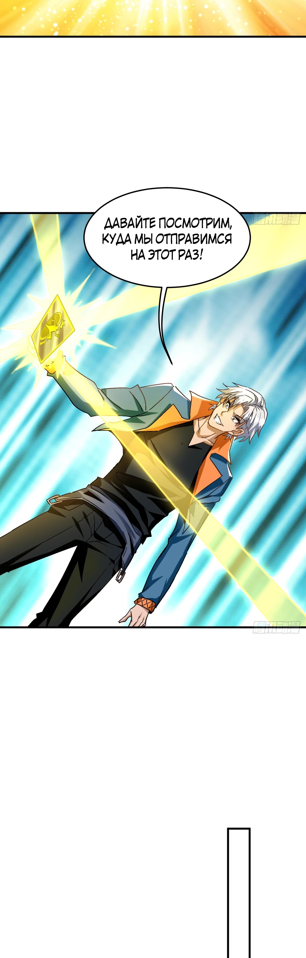 Глава 19 - страница 11