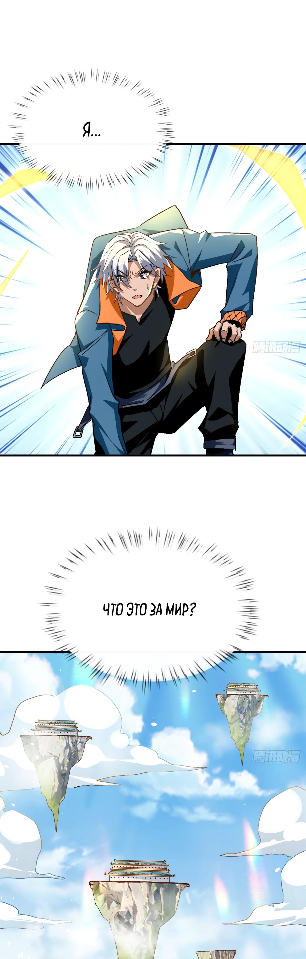 Глава 19 - страница 13