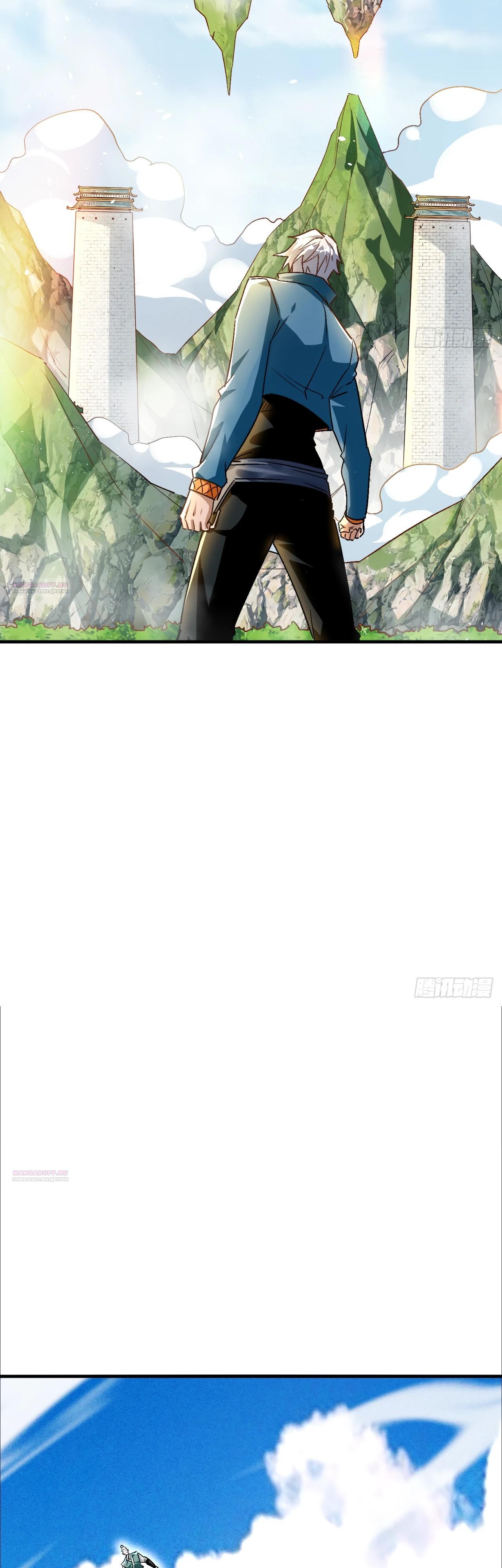 Глава 19 - страница 14