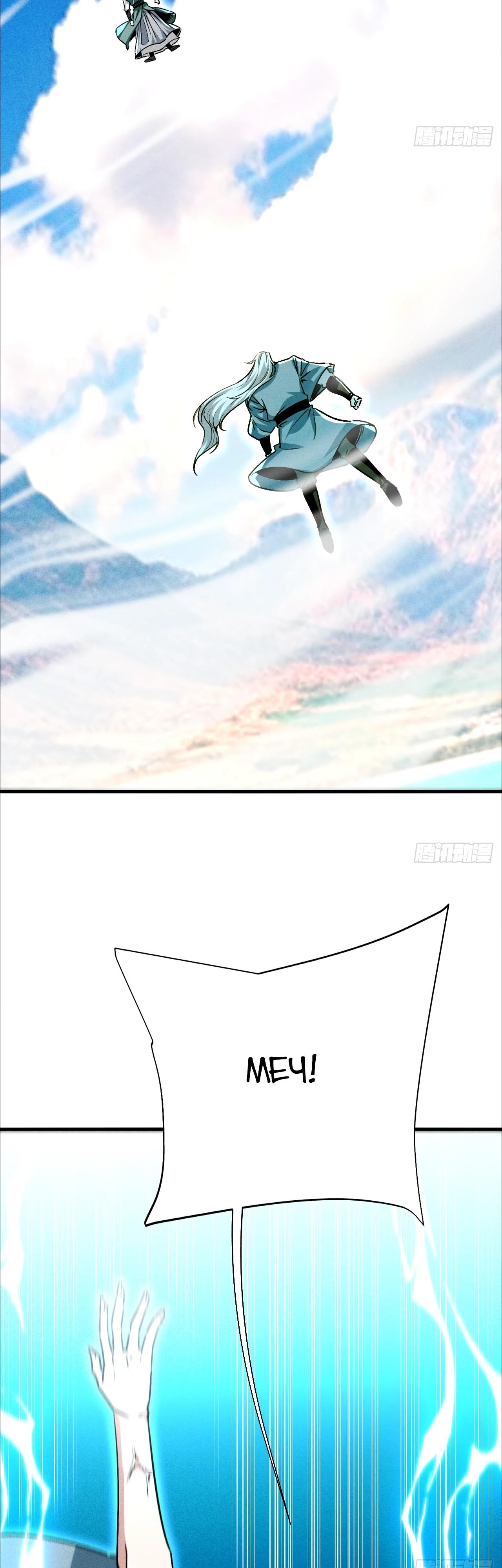 Глава 19 - страница 15