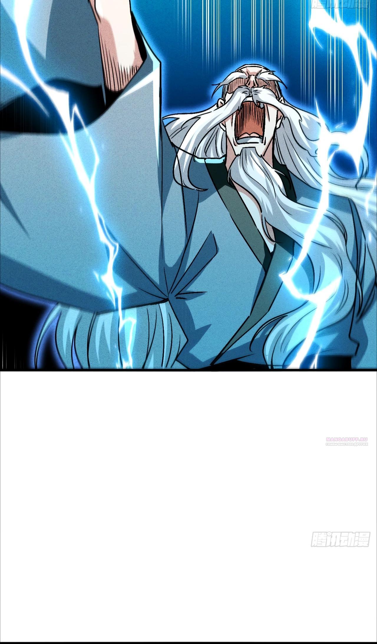 Глава 19 - страница 16