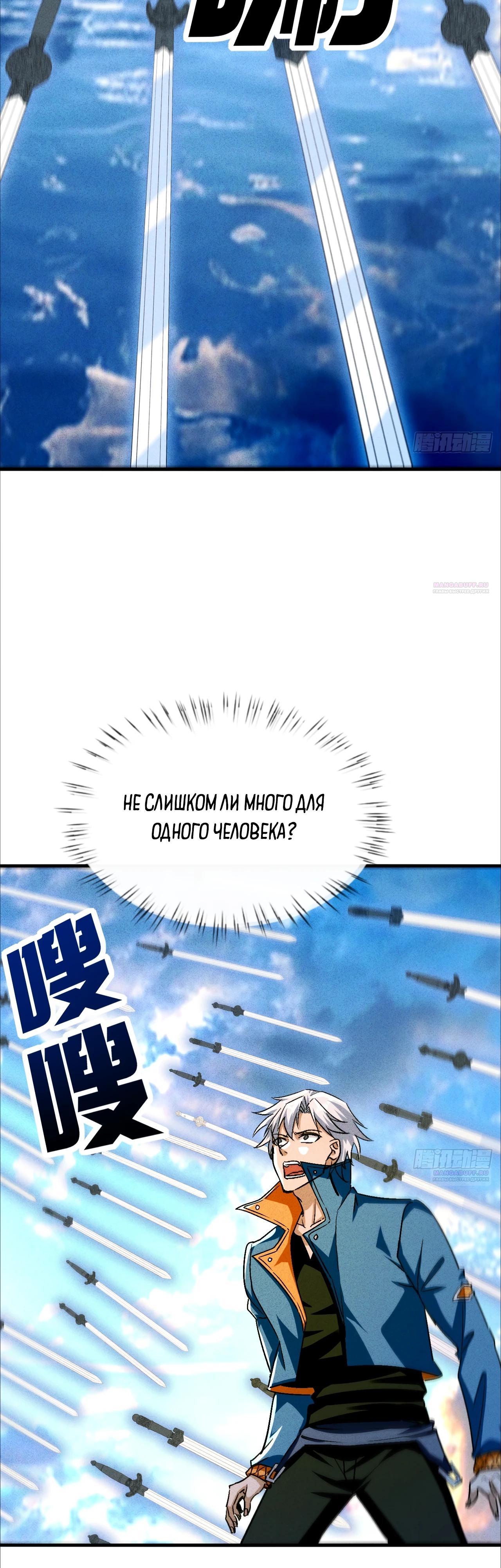 Глава 19 - страница 18