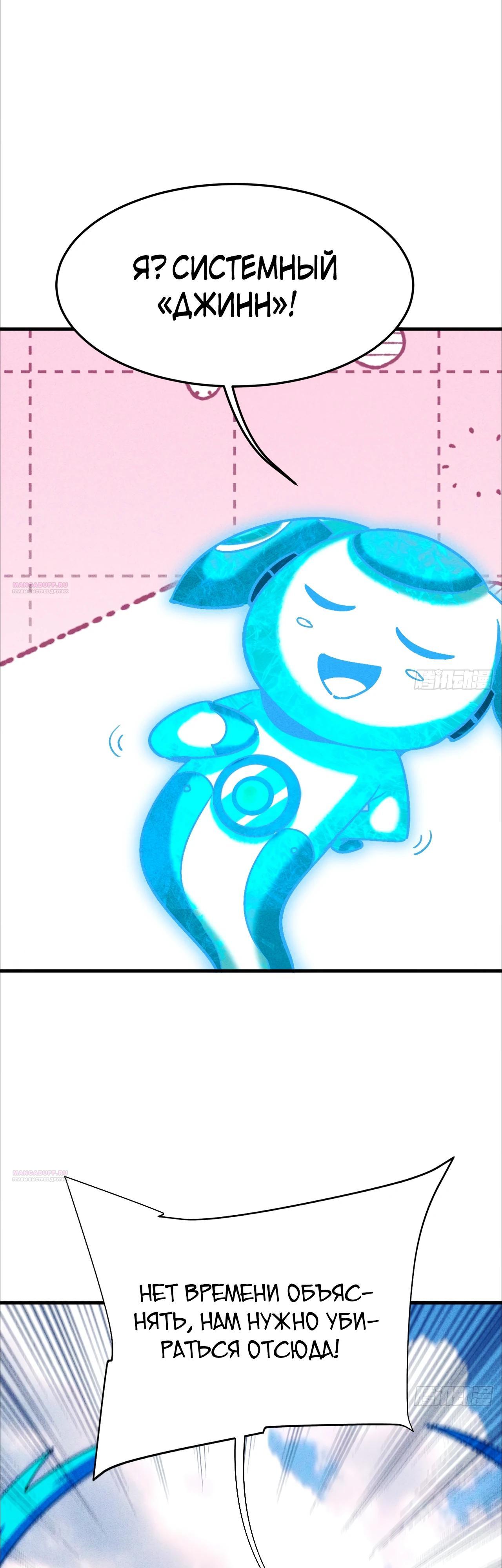 Глава 19 - страница 20