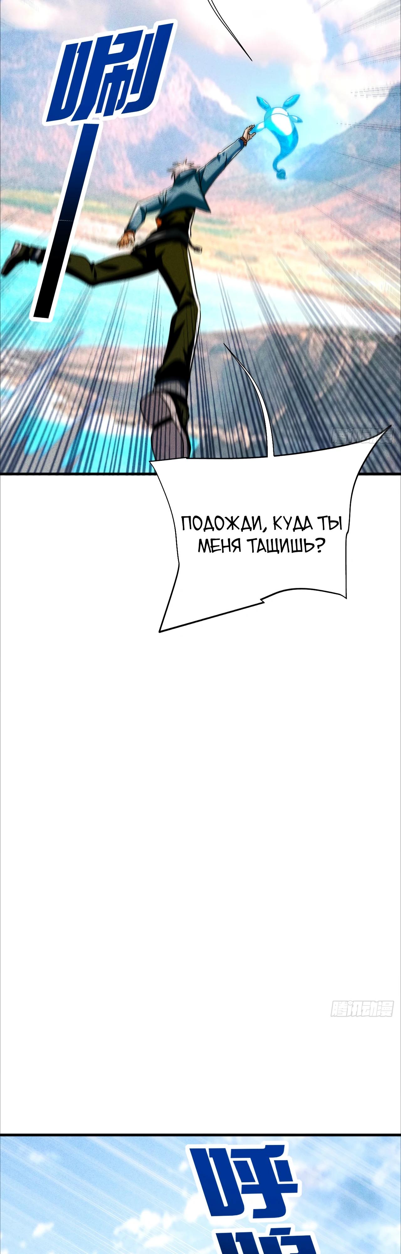 Глава 19 - страница 21