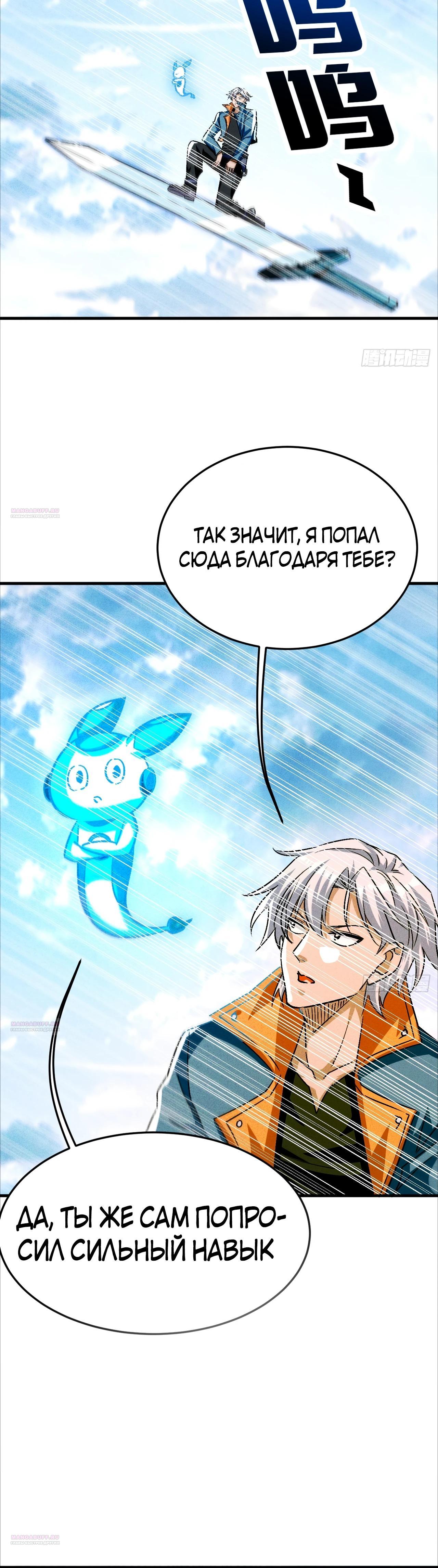 Глава 19 - страница 22