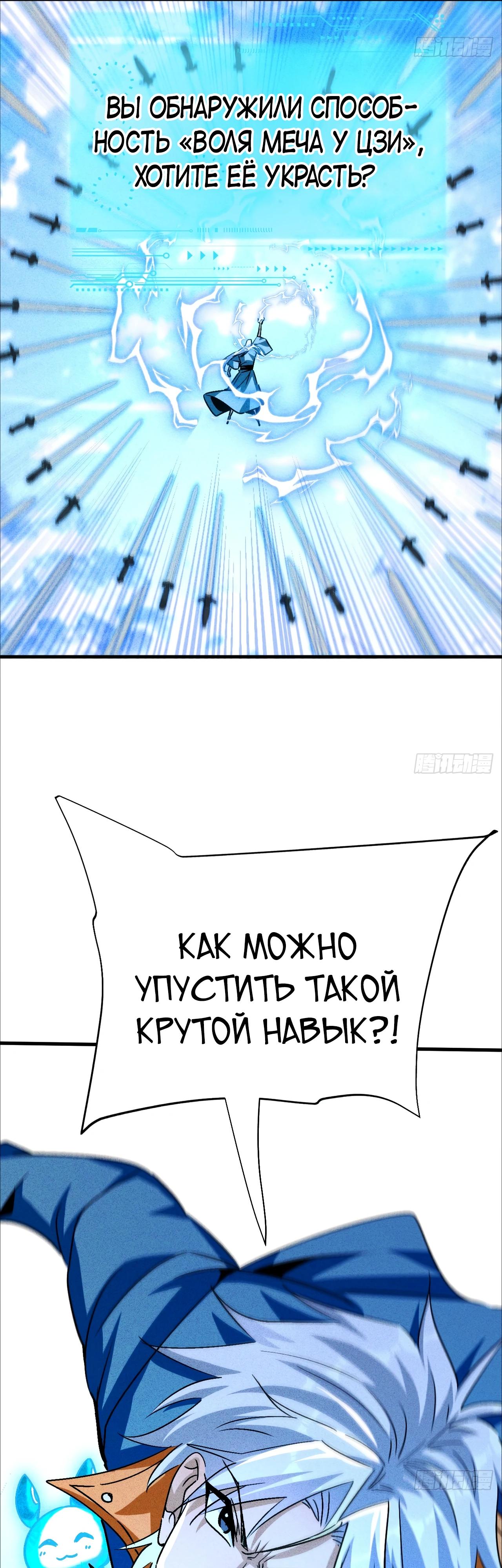 Глава 19 - страница 23