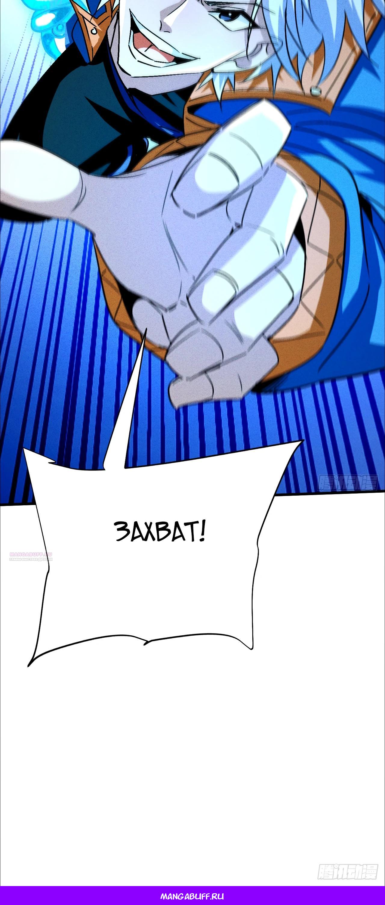 Глава 19 - страница 24